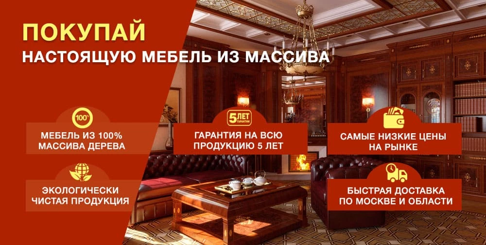 Слайдер Магазин Мебель-Век