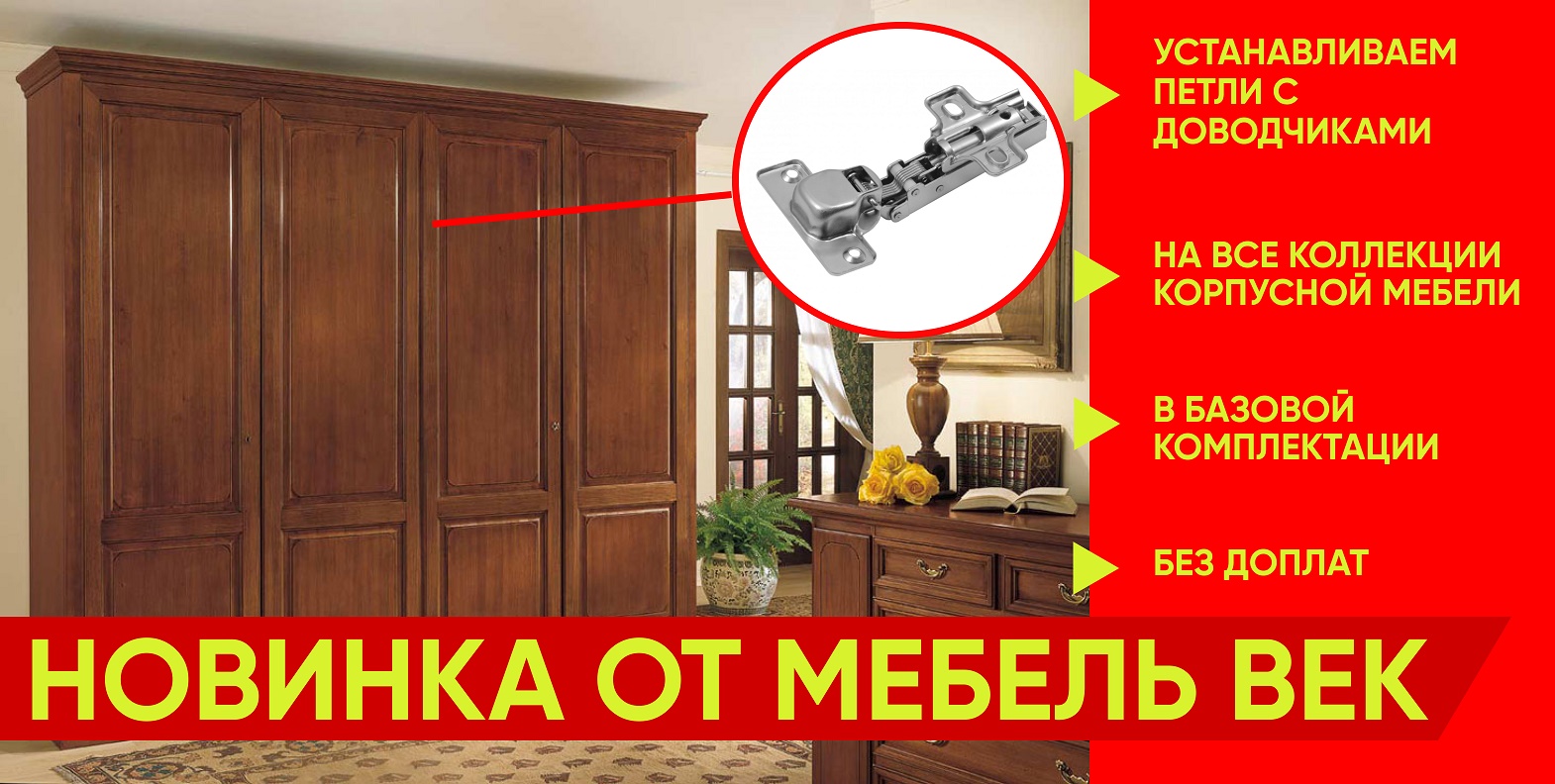 Слайдер Магазин Мебель-Век