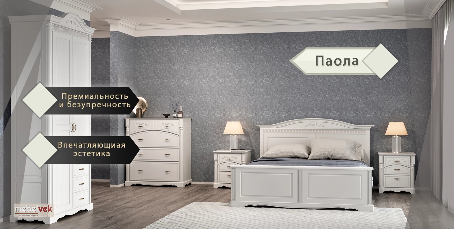 Слайдер Магазин Мебель-Век