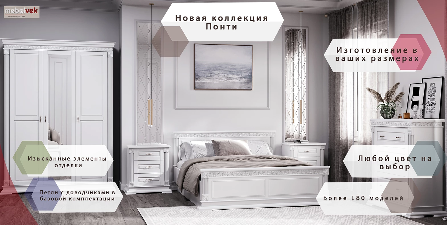 Слайдер Магазин Мебель-Век